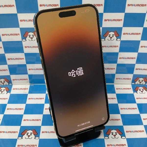 iPhone14 Pro Max SoftBank版SIMフリー 1TB MQ9M3J/A A2893