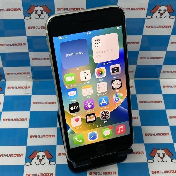 iPhoneSE 第2世代 SoftBank版SIMフリー 64GB MX9T2J/A A2296 ホワイト