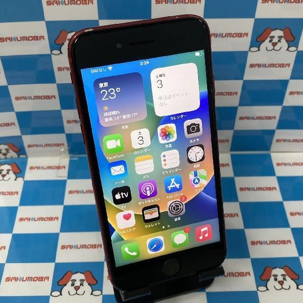 iPhoneSE 第2世代 Apple版SIMフリー 64GB MX9U2J/A A2296 訳アリ品 No 商品カラー