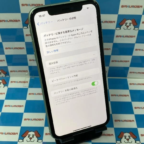 iPhone11 SoftBank版SIMフリー 64GB MWLY2J/A A2221 訳アリ品 グリーン