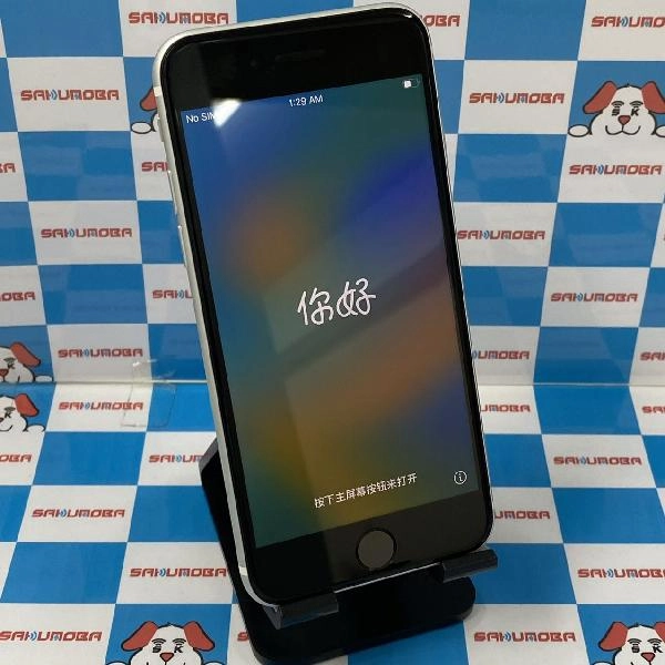 iPhoneSE 第2世代 docomo版SIMフリー 64GB MHGQ3J/A A2296 ホワイト