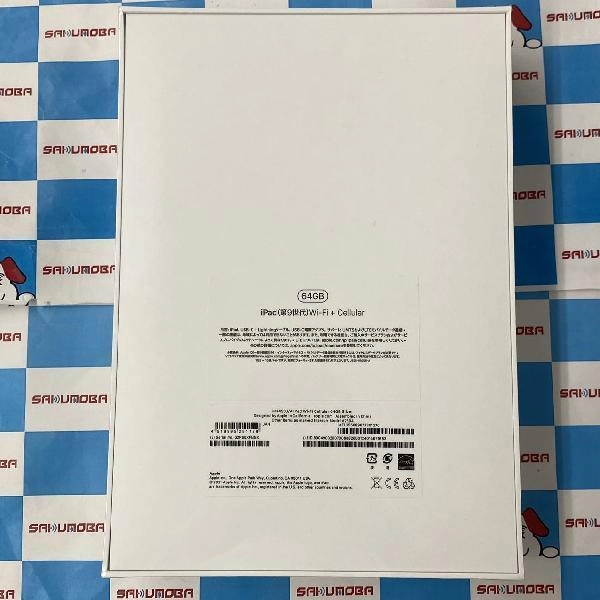 iPad 第9世代 docomo版SIMフリー 64GB MK493J/A A2604 新品未開封品