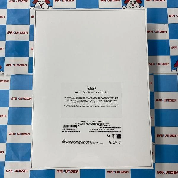 iPad Air 第5世代 Apple版SIMフリー 64GB MME93J/A A2589 新品未開封品