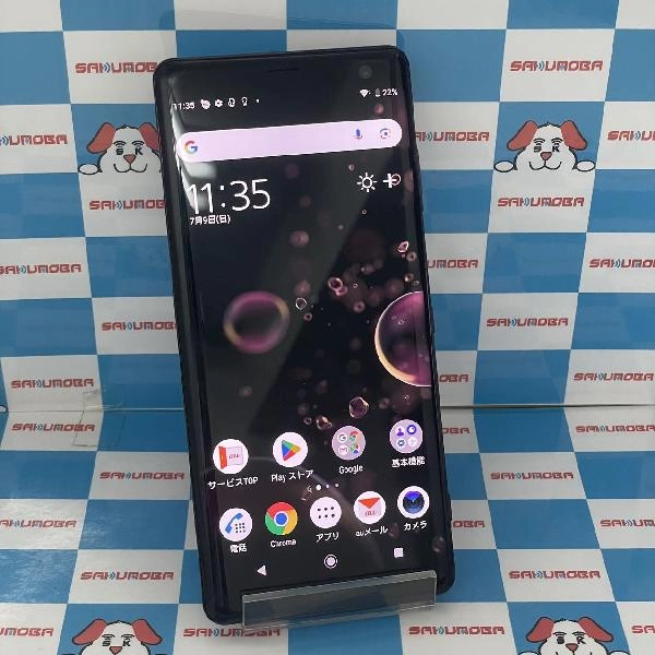 Xperia XZ3 SOV39 au 64GB