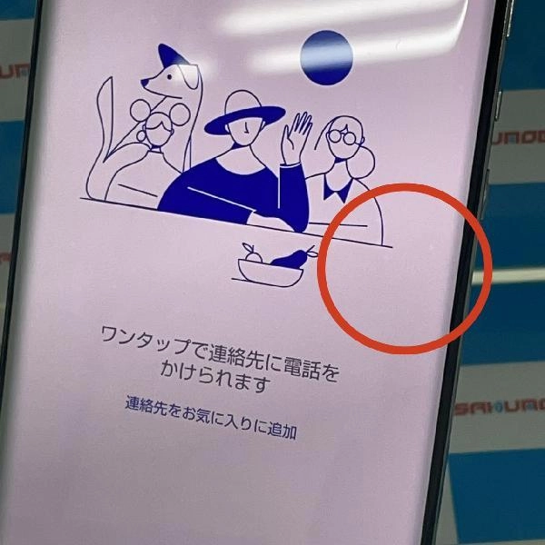 AQUOS R6 A101SH SoftBank 128GB SIMロック解除済み