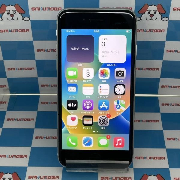 iPhoneSE 第2世代 SoftBank版SIMフリー 64GB MHGP3J/A A2296 ホワイト