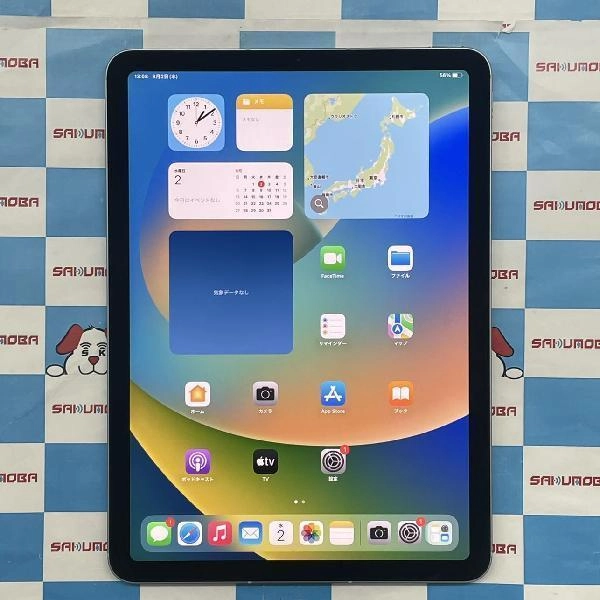 iPad Air 第4世代 docomo版SIMフリー 64GB MYH02J/A A2072 スカイブルー