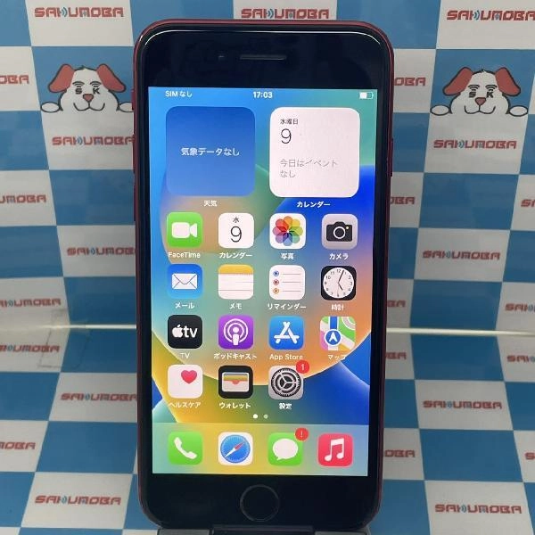 iPhoneSE 第2世代 SoftBank版SIMフリー 64GB MHGR3J/A A2296 No 商品カラー