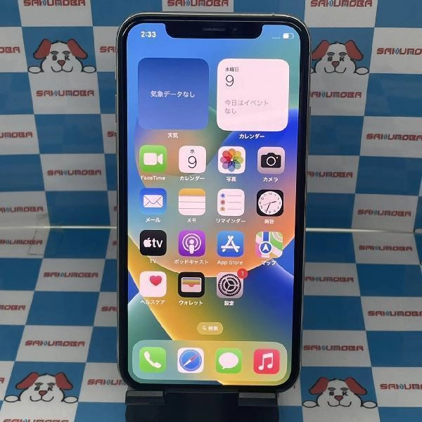 iPhoneXS SoftBank版SIMフリー 256GB MTE12J/A A2098 シルバー