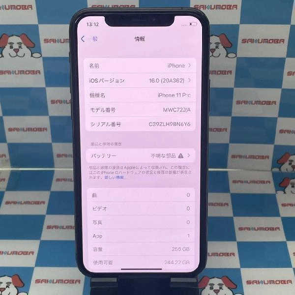 iPhone11 Pro SoftBank版SIMフリー 256GB MWC72J/A A2215 ジャンク品
