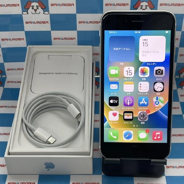 iPhoneSE 第2世代 SoftBank版SIMフリー 64GB MHGQ3J/A A2296 美品 ホワイト