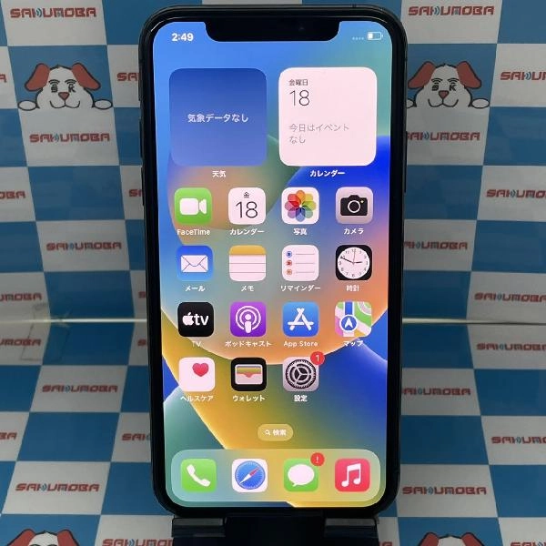 iPhoneXS SoftBank版SIMフリー 256GB MTE02J/A A2098 スペースグレイ