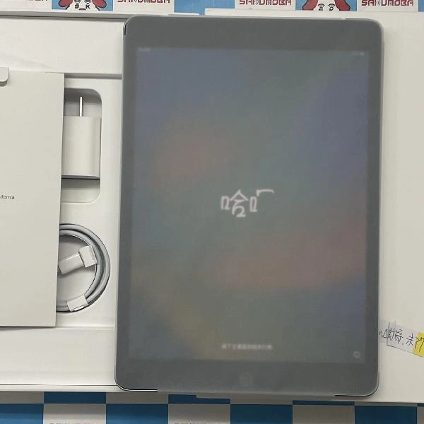 iPad 第9世代 docomo版SIMフリー 64GB MK493J/A A2604 開封未使用