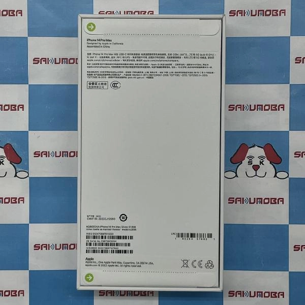 iPhone14 Pro Max 海外版SIMフリー 512GB MQ8E3CH/A A2893 物理的デュアルSIM