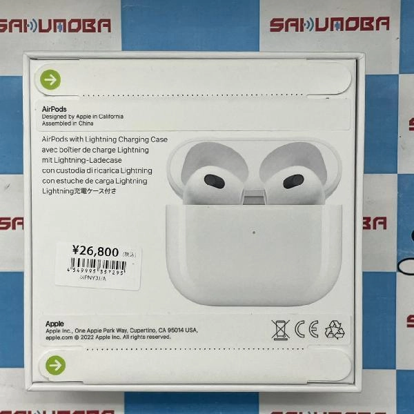 Apple AirPods 第3世代 Lightning充電ケース付き  MPNY3J/A A2897 未開封品 ホワイト