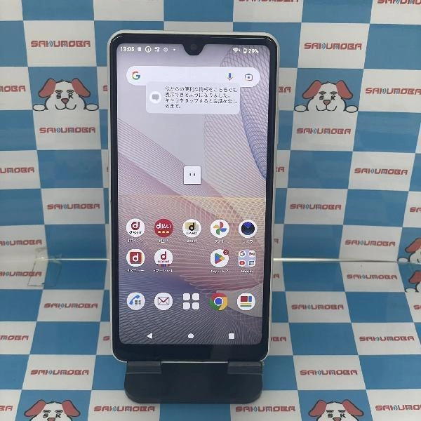 Xperia Ace II SO-41B docomo 64GB ホワイト