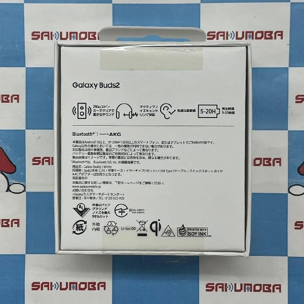 Galaxy Buds2 Pro  SMーR177 新品未開封 ホワイト