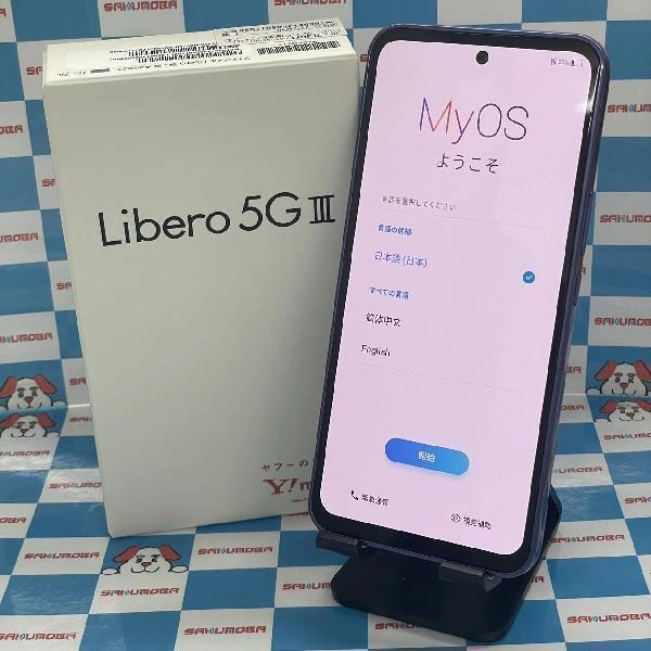 Libero 5G III Y!mobile 64GB 開封未使用品