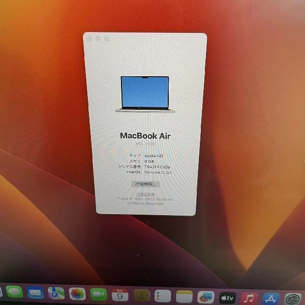 MacBook Air M2 2022 256GB MLY13J/A 新品同様 ゴールド
