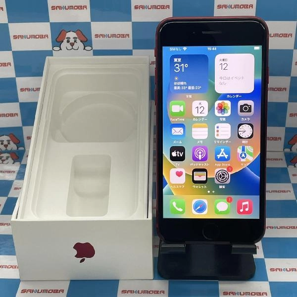 iPhoneSE 第2世代 au版SIMフリー 128GB MXD22J/A A2296 極美品 No 商品カラー