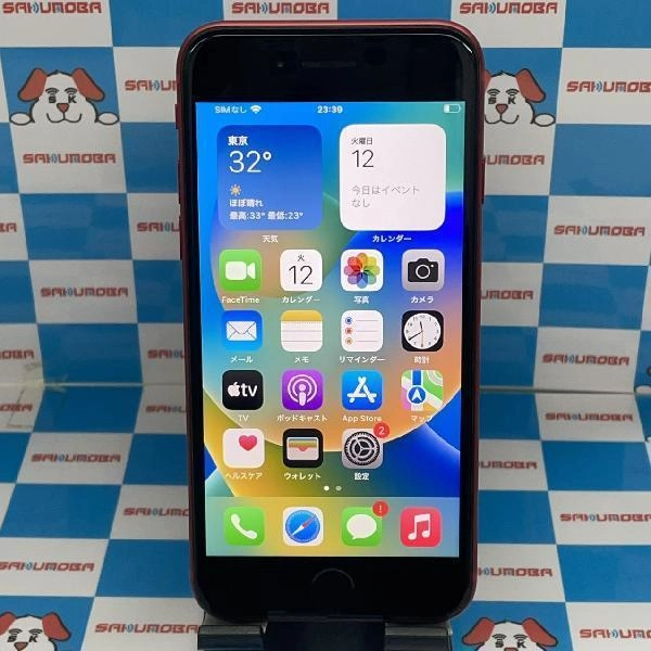 iPhoneSE 第2世代 SoftBank版SIMフリー 128GB MHGV3J/A A2296 美品 No 商品カラー