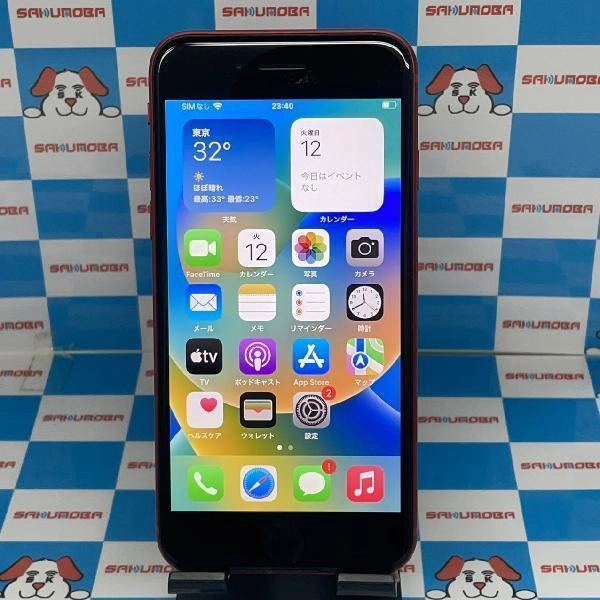 iPhoneSE 第2世代 SoftBank版SIMフリー 128GB MHGQ3J/A A2296 極美品 No 商品カラー