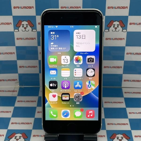 iPhoneSE 第2世代 au版SIMフリー 64GB MX9T2J/A A2296 美品 ホワイト