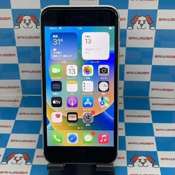 iPhoneSE 第2世代 Apple版SIMフリー 128GB MXD12J/A A2296 極美品 ホワイト