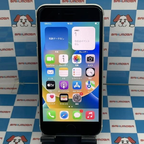 iPhoneSE 第2世代 SoftBank版SIMフリー 128GB MHGQ3J/A A2296 美品 ホワイト