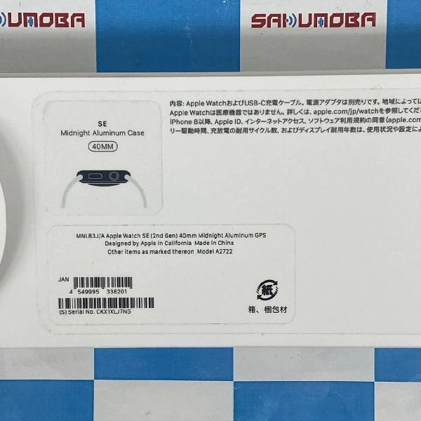 Apple Watch SE 第2世代 GPSモデル 32GB 40mm MNL83J/A 極美品