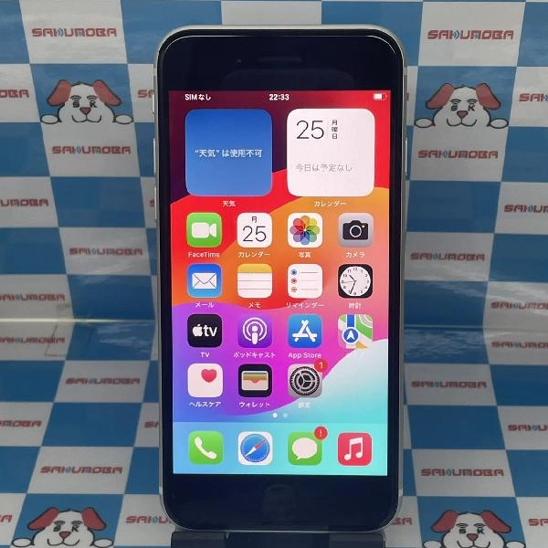 iPhoneSE 第2世代 SoftBank版SIMフリー 64GB MHGQ3J/A A2296 新品同様 ホワイト
