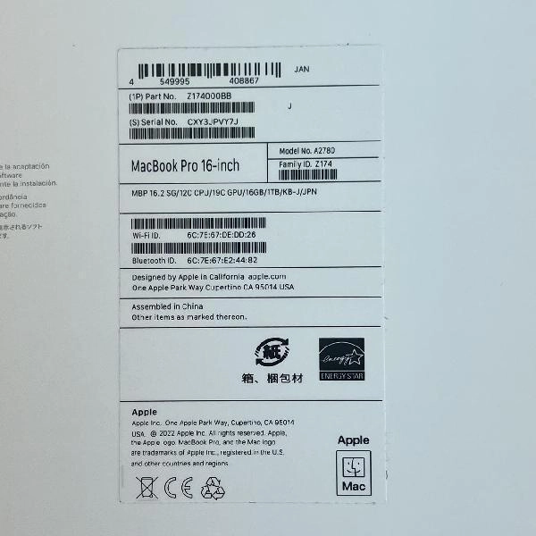MacBook Pro 16インチ 2023 M2 Proチップ  16GB 1TB Z174000BB A2780 カスタムモデル 未開封 シルバー