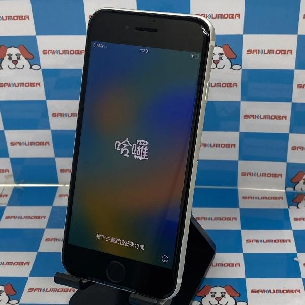 iPhoneSE 第2世代 SoftBank版SIMフリー 64GB MHGQ3J/A A2296 ホワイト