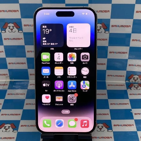 iPhone14 Pro SoftBank版SIMフリー 256GB MQ0Y3J/A A2889 極美品