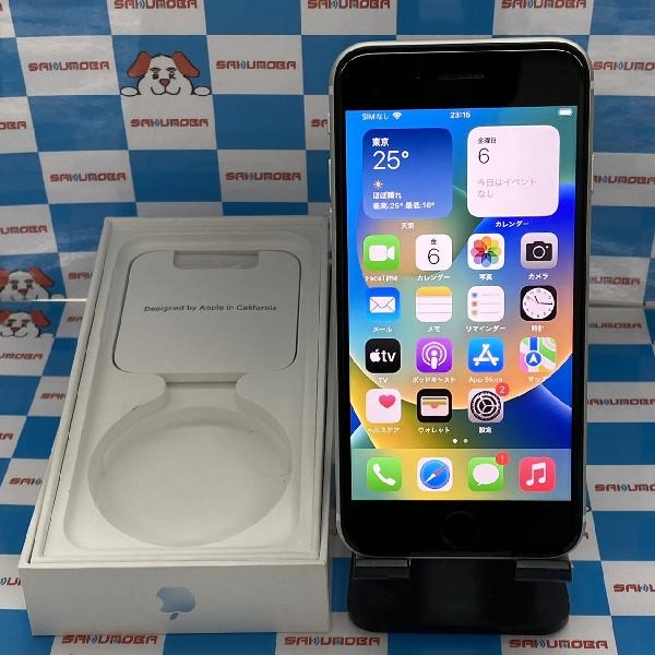 iPhoneSE 第2世代 SoftBank版SIMフリー 64GB MHGQ3J/A A2296 極美品 ホワイト