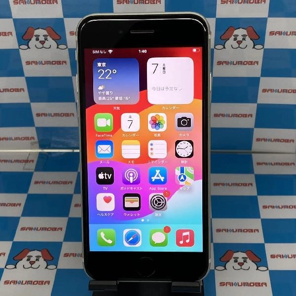 iPhoneSE 第2世代 au版SIMフリー 256GB MXVU2J/A A2296 美品 ホワイト