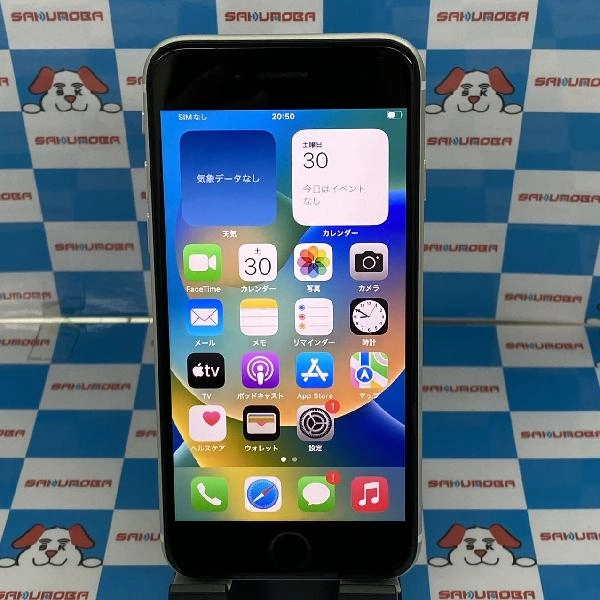 iPhoneSE 第2世代 SoftBank版SIMフリー 128GB MXD12J/A A2296 極美品 ホワイト