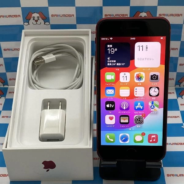 iPhoneSE 第2世代 docomo版SIMフリー 64GB MX9U2J/A A2296 新品同様 No 商品カラー