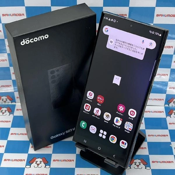 Galaxy S23 Ultra SC-52D docomo 512GB SIMロック解除済み 新品同様品