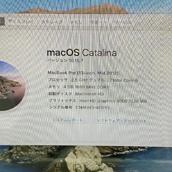 MacBook Pro 13インチ Mid 2012 512GB Intel Corei5 4GB 500GB A1278 シルバー