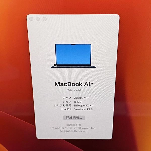 MacBook Air M2 2022 256GB 8GB 256GB MLY33J/A 新品同様 ミッドナイト