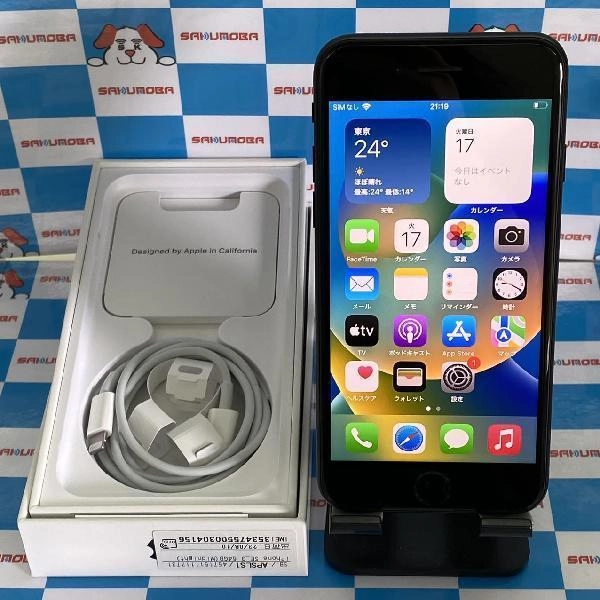 iPhoneSE 第3世代 SoftBank版SIMフリー 64GB MMYC3J/A A2782 新品同様