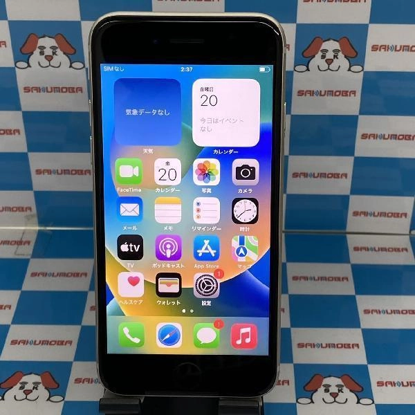 iPhoneSE 第3世代 docomo版SIMフリー 64GB MMYD3J/A A2782 極美品