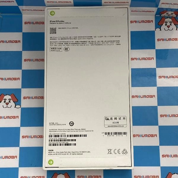 iPhone15 Pro Max Apple版SIMフリー 256GB 物理的デュアルSIM カメラシャッター消音 未開封 No 商品カラー