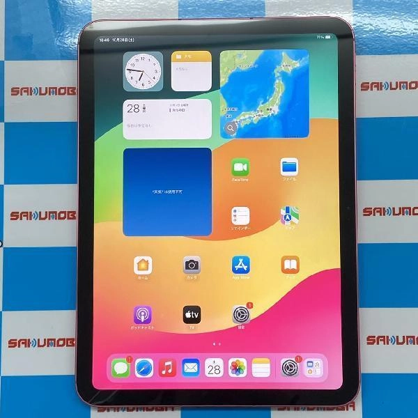 iPad 第10世代 docomo版SIMフリー 256GB MQ6W3J/A A2757 新品同様品 ピンク
