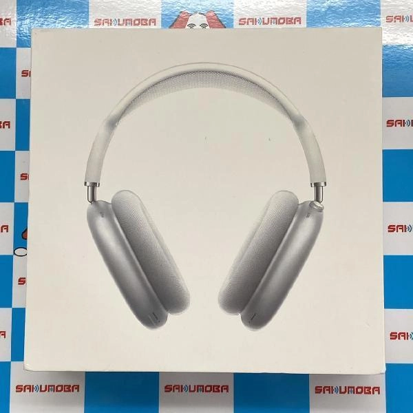 AirPods Max  MGYH3J/A 極美品 シルバー