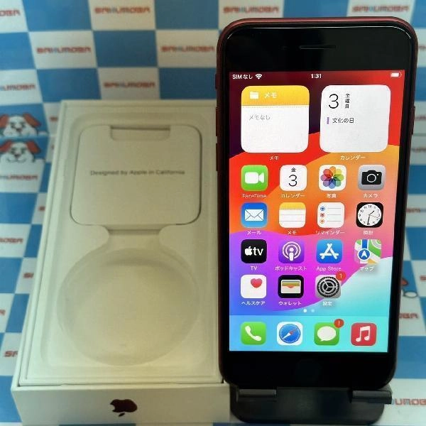 iPhoneSE 第3世代 SoftBank版SIMフリー 128GB MMYH3J/A A2782 極美品