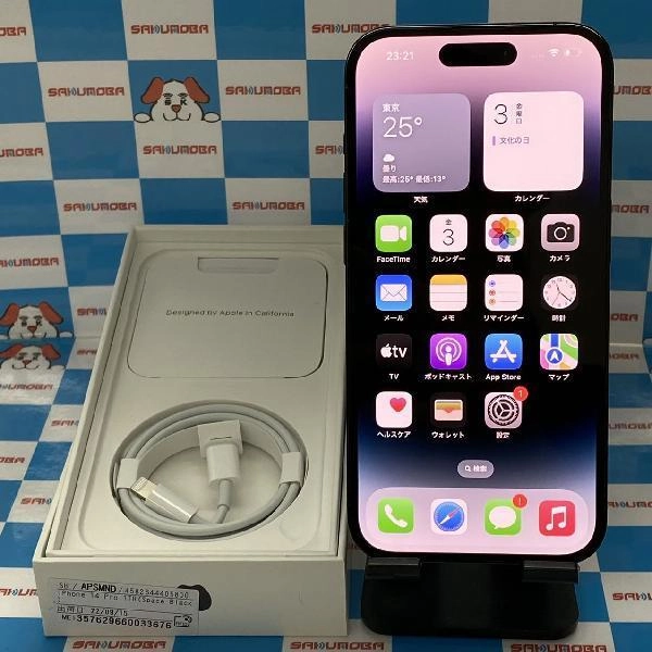iPhone14 Pro SoftBank版SIMフリー 1TB MQ2F3J/A A2889 新品同様品