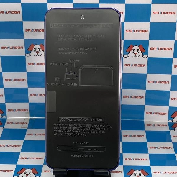 Libero 5G III Y!mobile 64GB A202ZT 未使用品 パープル