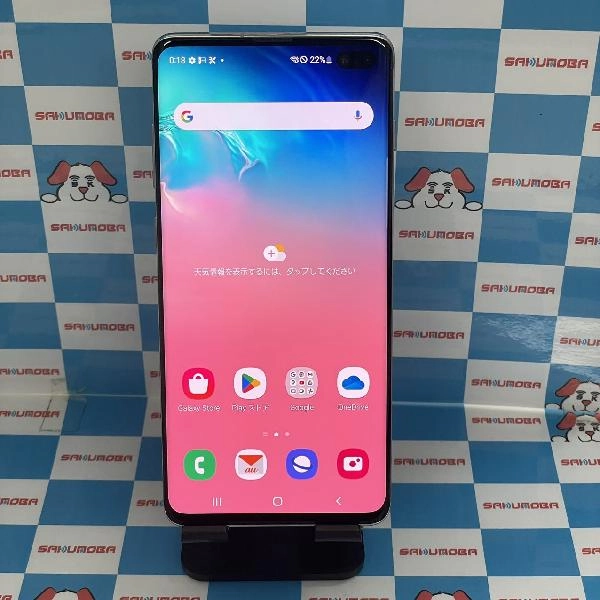 Galaxy S10 Plus SCV42 au 128GB